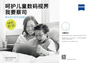 看清看好,蔡司鏡片為個(gè)性化生活帶來(lái)舒適視覺(jué)