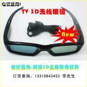 【3D電視眼鏡.支持三星3D電視的立體眼鏡】G03,價格,報價,種類、品牌,廠家,供應商,深圳市廣百思科技 - 產品庫 - 阿土伯交易網