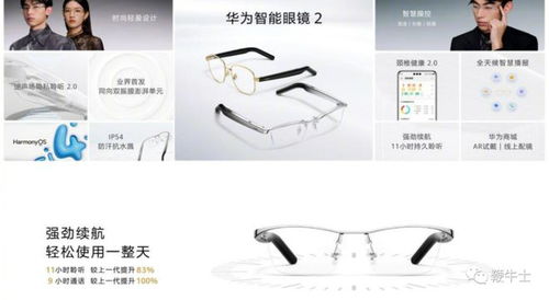 華為新品發(fā)布會 七款產(chǎn)品亮相,首款黃金智能腕表售價21999元
