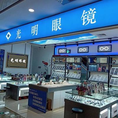 ### 丹陽眼鏡加盟費揭秘:把握創(chuàng)業(yè)良機,共贏光明未來!